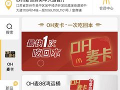 -麦当劳(吴中大道店)