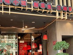 门面-兔槽江湖菜·重庆璧山兔(水围店)