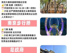 -好一朵茉莉花(老门东店)
