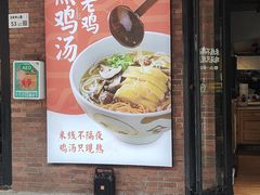 -云味馆·云南菜·云南米线(沙井华润店)