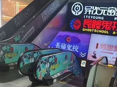 -长藤鬼校(龙翔店)