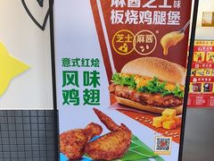 -麦当劳(天权路店)