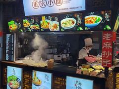 -重庆小面·抄手(解放碑好吃街店)