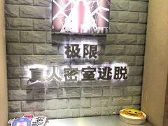 -CLUE演绎实景剧本杀(江南西店)