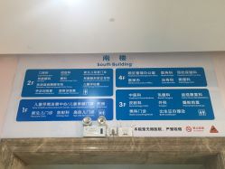 -广州市妇女儿童医疗中心(妇婴院区)