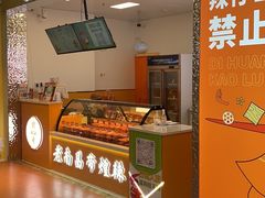 门面-帝煌烤卤(新城吾悦店)