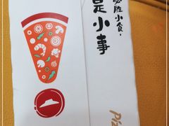 -必胜客(龙吴宅急送店)