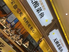 -好人民间小吃·番茄鱼酸菜鱼(木渎悠方店)