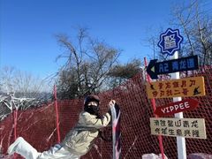 -鳌山滑雪度假区