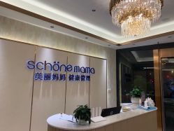 -诗媛嘉美健康管理中心(金桥店)