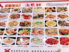 -覃记海鲜美食餐厅