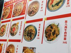 菜单-陈八两面家(华孚写字楼店)