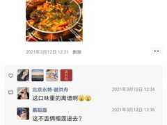 -九鼎轩脆毛肚火锅(南京东路店)