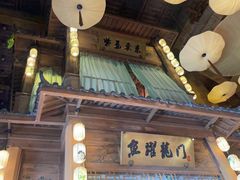 -淀里船宴(卓达店)