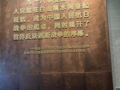 -沈阳“九·一八”历史博物馆