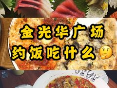 -金光华广场