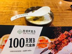 -西域阿里马新疆菜·清真(桂花路店)