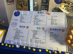 -三厘鸡蛋仔(印力店)