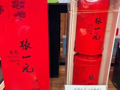 -张一元(总店)