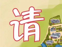 -龙谷湾旅游休闲度假区