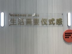 -海马体照相馆(环贸iapm大师爱情店)