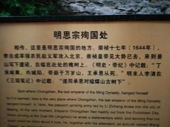 景点-景山公园