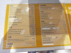 菜单-玩元素·家庭游乐成长中心(香格里拉店)