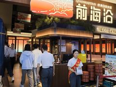 -前海沿·青岛菜(李沧万达店)