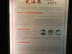 -江门古兜温泉小镇