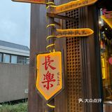 火热火锅情～