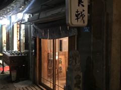 门面-食戟