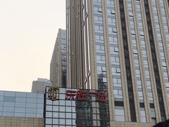 -港悦广场