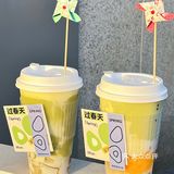 今天的快乐是古茗牛油果给的‼️