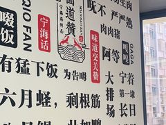 -面道赞宁海海鲜面(迎凤街店)