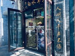 -洪记白水羊头(留学路店)