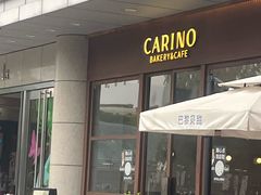 -CARINO BAKERY&CAFE(南方商城店)