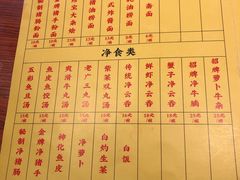 菜单-撚手食堂·传统粤菜(珠江新城店)