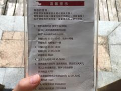 价目表-水底山庄园温泉
