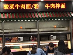门面-芙蓉餐厅(厦大店)
