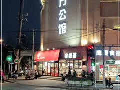 门面-肯德基(洛川店)
