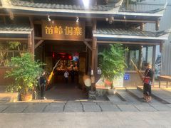 -苗岭侗寨(金阳店)