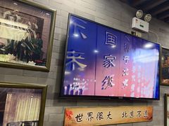 -东来顺•非遗火锅(外滩店)
