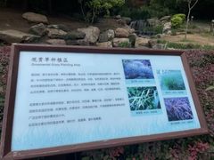 -大连植物园