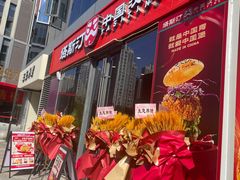 -塔斯汀中国汉堡(青浦宝龙广场店)