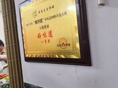 -大姨捞面(新安花园店)