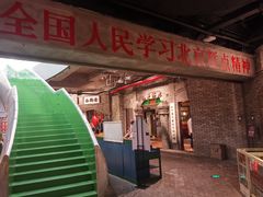 门面-和平菓局(王府井店)