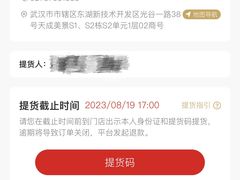 -贵州茅台酒股份有限公司(光谷一路店)