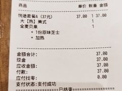 -Tims天好咖啡·贝果(成都东站捷枫店)