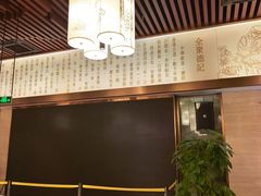-全聚德(领城国际店)