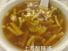酸辣汤-聚鑫阁江浙菜·非遗传承技艺(闵行交大店)
